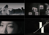 청하, ‘X (걸어온 길에 꽃밭 따윈 없었죠)’ M/V 티저 추가 공개 '기대감 UP'