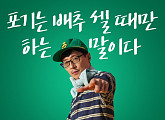 유재석, 삼성전자 ‘갤럭시 S21’ 캠페인 ‘유펭두잇’ 펭수와 재회