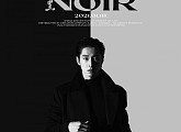 유노윤호, 오늘(18일) ‘NOIR(누아르)’ 발매