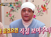 '잉크' 이만복, 아들에게 UDTㆍ해병대 입대 권유 이유는?