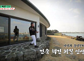문훈 ‘심플 하우스’ㆍ임형남-노은주 ‘까사 가이아’, 제주서 만난 '건축탐구 집'