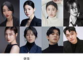 황승언ㆍ모모랜드 혜빈 등 연극 관부연락선' 캐스팅