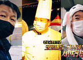 바비큐 통 참나무 삼겹살ㆍ킹크랩 치즈 버터 오븐구이ㆍ헌 옷 랜덤박스 등 '서민갑부'의 코로나 19 극복 노하우