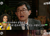 '찐경규' 이경규, “장도연, 우리나라의 오프라 윈프리 될 사람” 극찬