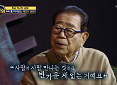 '어바웃타임' 송해 “전국노래자랑, 교과서 같은 프로그램”