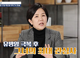 이성미 나이 63세, 노화 멈추는 건강 비결 공개(알콩달콩)