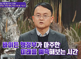 하상응 교수가 전하는 ‘바이든 시대’ 미국 대선의 모든 것(차이나는 클라스)