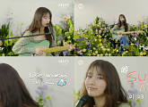 수지, ‘Oh, Lover’ 선공개…팬서트 무대 '관심 집중'