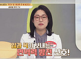 건조한 목과 입, 촉촉하게 만들어 주는 식품 공개(내 몸 사용 설명서)