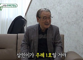 금 10돈 시세 골드바 선물 이상민…이순재 나이 70대 이덕화에 '아직 애들'