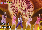'범 내려온다' 김태연 등 '미스 유랑단' 본선 3차전 첫 무대 장식…김다현 데스매치 진