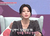 '동치미' 김성희 나이 53세, 결혼 전 남편에게 서약서 '공증' 받았다