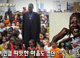 마누트 볼, NBA 역사상 최장신 231cm…70억 벌어 모두 기부