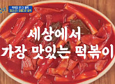 화양제일시장 건대 아찌떡볶이, 세상에서 가장 아름다운 떡볶이 "촉촉한 순대 간이 일품"