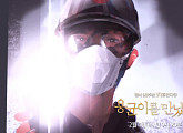 '용균이를 만났다' 다음주 '너를 만났다' 시즌2 예고…故김용균을 다시 만나다