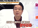 퇴행성 관절염 환자 위한 무릎 찜질팩 공개(내 몸 사용 설명서)