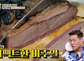 김치 크로켓ㆍ텍사스식 김치찌개ㆍ오렌지 백김치 찜 등 역대급 김치 요리 등장(볼빨간 신선놀음)