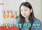원더걸스 안소희, 나이 30세에 언니와 막걸리 한잔 '나 혼자 산다' 예고