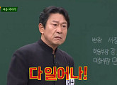 김응수ㆍ이진호 다음주 '아는형님' 출연 "마포대교는 무너졌냐"