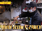 "걸뱅이분식 오픈" 양치승, 나이 48세에 새로운 도전…이소연 "신선한 맛"