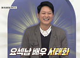 서태화 나이 55세, 싱글라이프+능숙한 요리실력 공개(건강한 집)