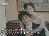 선우은숙, 나이 63세에 이영하와 다시 본 리마인드 웨딩 포토 "예쁘다"