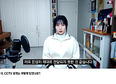 양팡, 유기견 구조 자작극 논란ㆍ유튜버 협박 논란 해명