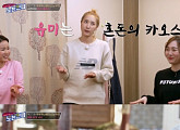 '노는언니' 아이돌 그룹 ‘오마이갓’ 결성 실패…박세리, 눈썰매 1등 "람보르기니인 줄 알았어”
