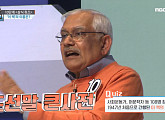 '조선말 큰사전', 조이 알록 10단계 상식퀴즈 정답