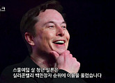 일론 머스크 테슬라 CEO, 현실판 '아이언맨'…세계 제일 부자가 된 과정