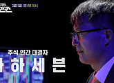 마하세븐 한봉호 대표, "스캘핑으로 20년동안 단 한번도 손실 기록한 적 없다"(세기의 대결! AI vs 인간)