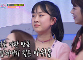 전유진 탈락, 진달래 학교폭력 하차…양지은 극적 합류 미스트롯2 '반전 드라마'
