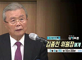 김종인ㆍ박성민ㆍ하준경, 민생 경제 위한 야당의 해답은?(생방송 심야토론)