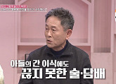 박승찬 다큐멘터리 감독, 간 이식 후에도 "술 담배 다한다"