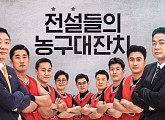 이동국ㆍ김기훈ㆍ방신봉ㆍ홍성흔ㆍ윤동식, 나이ㆍ종목 뛰어넘는 농구팀 '상암불낙스' 결성