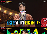 안성준, '복면가왕' 깜짝 등장 "긴장되지만 짜릿해“