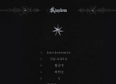 '18일 데뷔' 킹덤, 첫 미니앨범 '히스토리 오브 킹덤' 트랙리스트 공개