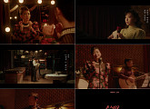 박진영PDㆍ요요미, '촌스러운 사랑노래' MV 티저 공개…'K-레트로' 매력 발산