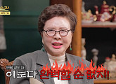 김형자 나이 72세, 고지혈증 극복 위한 철저한 관리법 소개(기적의 습관)