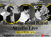 에버모어뮤직X이성렬 밴드, 18일 스튜디오 라이브 콘서트 개최