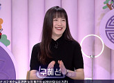 구혜선, 나이 38세 배우 '6시 내고향' 특별한 외출 "소상공인 응원"