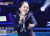 장윤정 '바람길' 김태연, '믹스나인 출신' 나이 27세 홍지윤 꺾고 '레전드 미션' 중간 1위