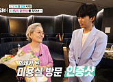 김영옥 나이 84세에 원픽 임영웅 만나다 "소원 풀었다"