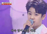 씨엔블루 '과거 현재 미래' 열창 정동원…아이돌미 뽐낸 열네 살의 소울