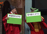 '문세윤이 ET다' VS '최성민이 ET다', '코빅-쇼킹덤' 실검 공약 대결 2차전