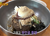 '여주 막국수 달인' 잘 다져진 수육이 비법?…달인 "아직 내공이 부족하다"