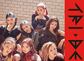 'K-POP 유망주' 트라이비, 오늘(17일) ‘TRI.BE Da Loca’로 데뷔