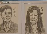 '윤스테이' 정유미 손가락 부상 잊게 만든 초상화 선물