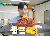 백진주쌀ㆍ치치닭ㆍ한우 육회ㆍ홍합탕까지 매력부자 류수영