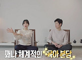 박지성, 아내 김민지 아나운서ㆍ제주도 집ㆍ사이클ㆍ자녀 등 '쓰리박' 행복한 일상공개